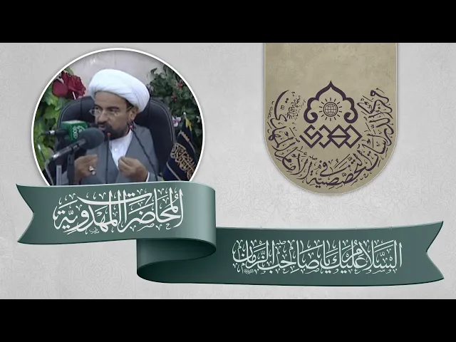 ⁣اليماني ليس أحمد إسماعيل كاطع - الشيخ علي آل محسن