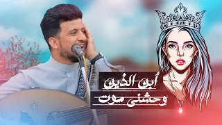 اغنية الموسم   أبن الذين وحشني موت     طه باكر   دندنها