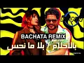 Abeer Nehme ft Nassif Zeitoun - Bala Ma Nhes - Bil Ahlam (By DJ Damn Bachata Remix)
