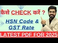 How to Know HSN Code from GST Portal Find EXACT GST Rate in 2 minutes