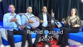 جديد رشيد الفنان اوسعيد الفنانة سكينة الزمورية Rachid Ousaid 2025 كدرتي ليها البارح 