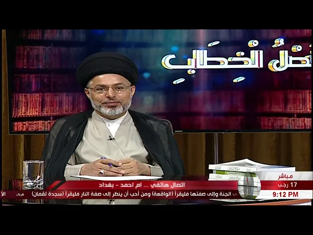 السيد خضير المدني _ فصل الخطاب 13 \ 3 \ 2020