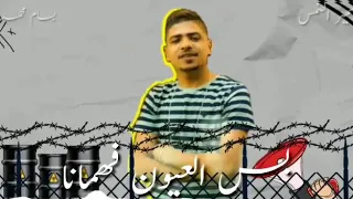 احمد موزا متجمعين كلكو دندنها