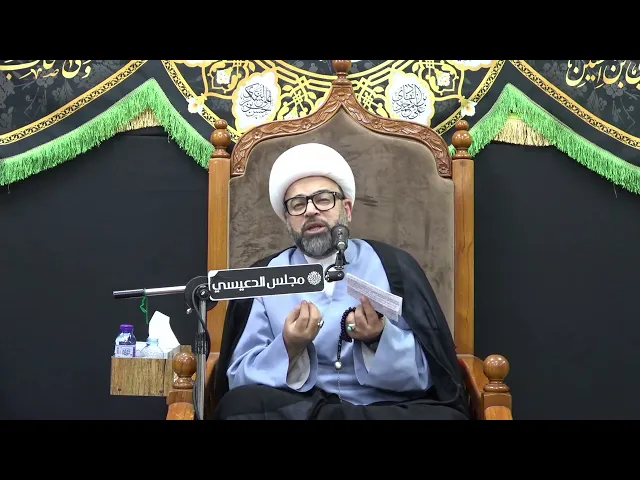 حزم وصرامة الإمام المهدي (عج) - الشيخ ياسين الجمري - مجلس الدعيسي