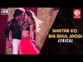 Pawan Singh का सबसे हिट विडियो सांग 2019 | Bhatar Ko Bhi Bhul Jaogi ( Lyrical ) Amrapali Dubey Songs