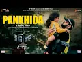 Download Lagu Pankhida Gujarati Song | Faati Ne? | SP Cinecorp | Javed Ali, Deepak | Hitu Kanodia, Mona Thiba