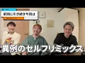 [Song Breakdown] Asking ESME MORI how "fake fake dance music (night drive remix)" by Masanori Ota...