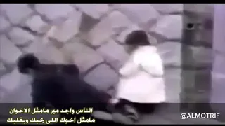 قصيدة اخوك 