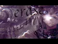 Download Lagu Lose my voice (Lyric video) - FATE GEAR