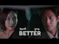 Treat You Better Kang Ji Won X Yu Ji Hyeok - Marry My Husband