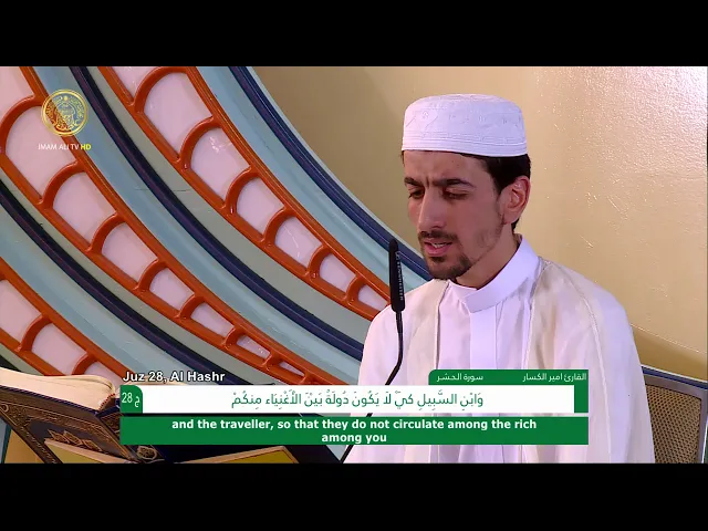 ⁣الجزء الثامن والعشرون ونصف 29 ـ الختمة القرآنية السنوية ـ رمضان 1441 هـ