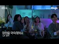 Proposal Day, Min-seok Kim-Eternal Sunshine IThe Most Beautiful Song in the World2 CELEBRATION LIVE