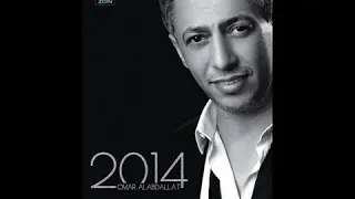 عمر العبداللات Omar Alabdallat الدحية هلا و هلا 