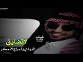 (مرحبابك فهد بن فصلا)الفؤادي لاتضايق والمزاج لاتعكر💔🚶‍♂️