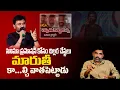 Download Lagu సినిమా ప్రమోషన్ కోసం చిల్లర చేష్టలు Director Maruthi Comments on Tollywood | Rajiv erram | Charan tv