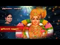 Download Lagu Tiruppavai | Song 5 | திருப்பாவை | மாயனை மன்னு | Mayanai | Nithyasree | Margazhi Special | Andaal