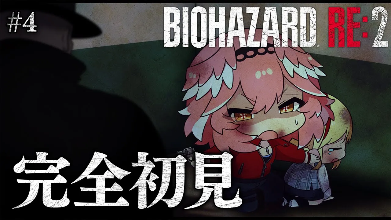 【 BIOHAZARD RE:2 】完全初見！遂に最終回‼クレア編(裏)真実が明らかに⁉【鷹嶺ルイ/ホロライブ】#ホラゲウィーク2023