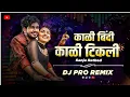 Download Lagu Kali Bindi Song Sanju Rathod Ft. Akriti Negi | G-Spark | Kali Bindi Dj Song | Dj Remix | Song Dj Mix