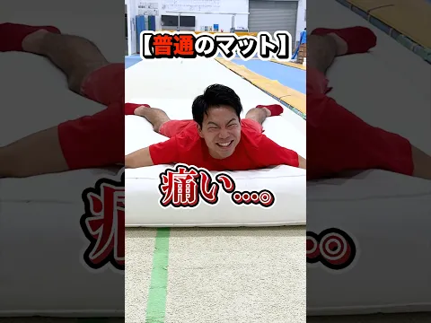 【体操のチート有り無しの違い】#shorts #体操