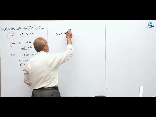 ⁣مرشحات رياضيات الثالث المتوسط الدور الثاني 2025 الجزء 8