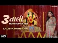 Download Lagu Aye Halo (Tran Tali) Teen Tali Garba 2025  | Non Stop 3 Tali Garba | Lalitya Munshaw | Navratri Hits