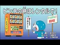 Download Lagu Doraemon Episode 806AB Subtitle Indonesia, English