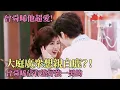 Download Lagu 曾舜晞大庭广众想亲白鹿？上节目对白鹿又争又抢，曾舜晞对鹿鹿占有欲这么强吗？#你好星期六 #临江仙 #白鹿 #曾舜晞