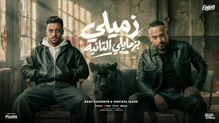 بشوقك وشوق شوق شوقك   براحتك وراحة راحتك   مصطفي الجن و هادي الصغير   توزيع امجد الجوكر دندنها