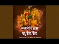 Download Lagu Malharich Nam Bahu God God