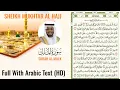 Lagu Surah Al-Mulk I By Sheikh Mukhtar Al-Hajj I Full With Arabic Text (HD) I 67 سورة الملك