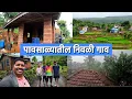 Download Lagu पावसाळ्यातील कोकणातील सुंदर निवळी गाव 😍 | अविनाशचे नवीन घर House | S For Satish | Nivali, Konkan