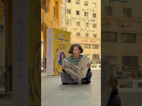ماذا لو خانك جسدك؟ في المكتبات 🫡❤️