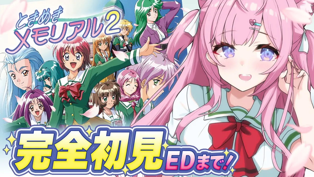 【ときめきメモリアル2】完全初見！バッドエンドに絶望したので急遽メイリベンジEDまで！！！ #3 【博衣こより/ホロライブ】