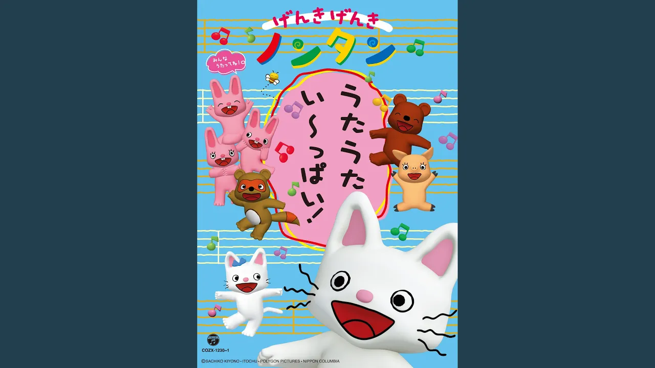 明るい雰囲気の童謡。歌って楽しい気分になれる曲まとめ