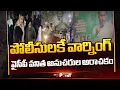 Lagu YCP Taneti Vanitha Followers Hulchul At Dwaraka Tirumala || TV5 Breaking Point