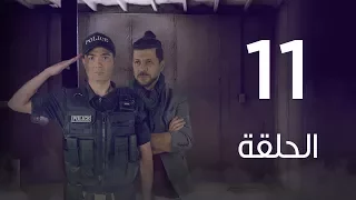 مسلسل 7 ارواح الحلقة الحادية عشر Saba3 Arwa7 Episode 11 