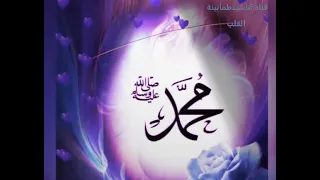 حب النبي رحمه و دواء انشوده من القلب 