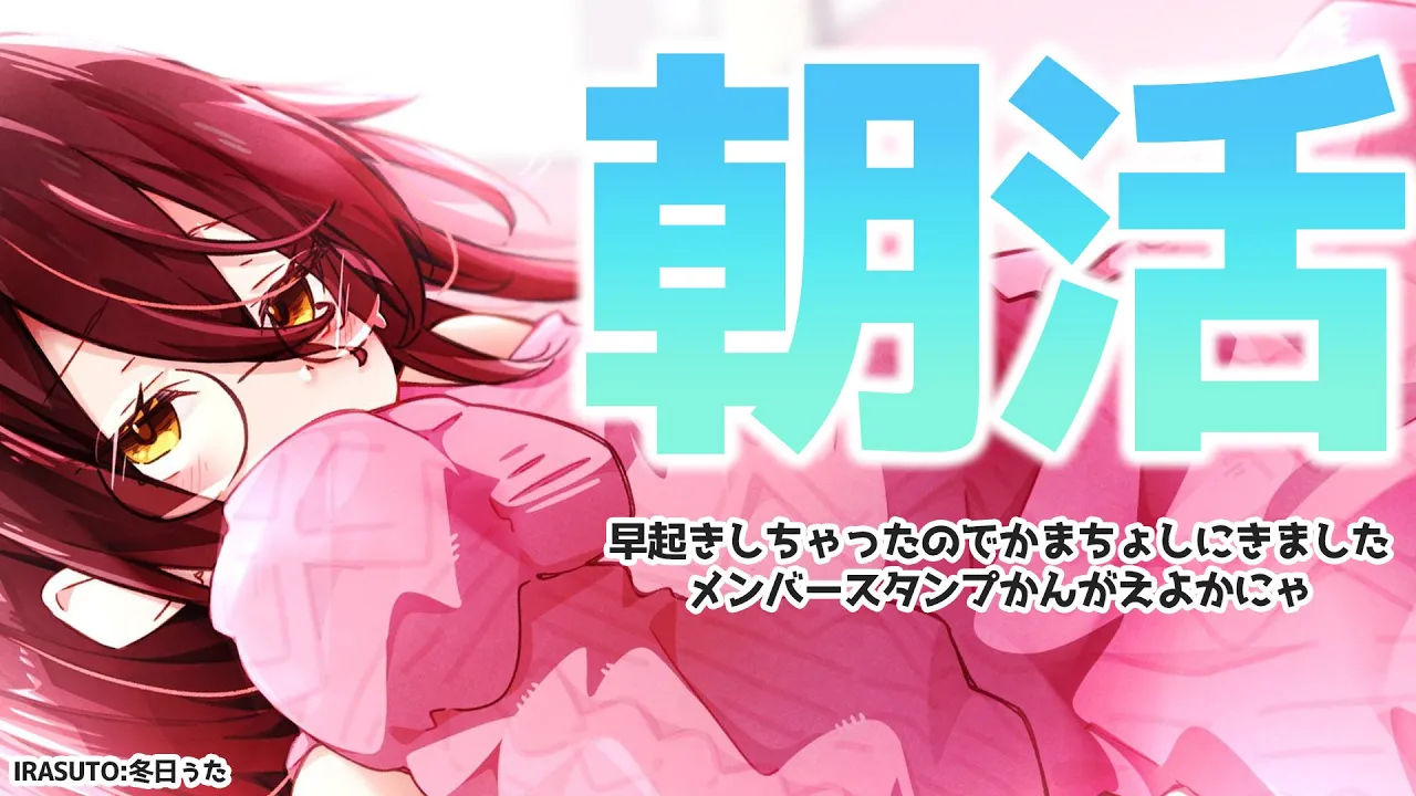 【朝活/雑談】猫がエアコンを押すので起きちゃいました。メンバースタンプ案募集【ホロライブ/ ロボ子さん】