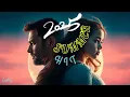 Download Lagu 'Bum Bum'  -  Remix - Dance - Summer Hits - ENJOY !