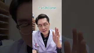  ทำไมต้องพบแพทย์เมื่อมีอาการซึมเศร้า แทนที่จะวินิจฉัยตัวเองได้ 