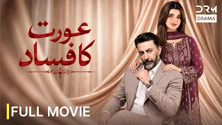 Aurat Ka Fasad Full Movie - Srha Asghar & Babar Ali | New Movie 2026