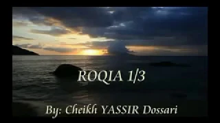 رقية لكل الأمراض إسمعها بإذن الله تشفى للشيخ ياسر الدوسري 