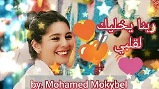 مروان و ليلي ربنا يخليك لقلبي اجمل اغنية رومانسية كارمن سليمان من مسلسل كأنه امبارح دندنها