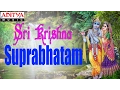 Lagu Sri Krishna Suprabatham | Nityasantoshini | Lord Krishna songs | Devotional Songs | #krishnabhajan