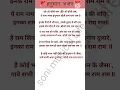 Lagu ♥️उठे तो बोले राम बैठे तो बोले राम# with lyrics #Hanuman Bhajan #short# viral🙏🚩