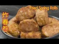 Lagu Fried Spring Rolls | New recipe, new flavor, an indispensable dish for holidays and festivals. Fo...