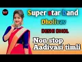 Download Lagu Super star band dhorivav Deshi dhol Non stop Aadivasi timli @atulvasava9318 #superstarband