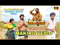 Download Lagu Rangastalam Spoof Making Vedio By Mp Charan /Usha /Prajjval @prmusical3110
