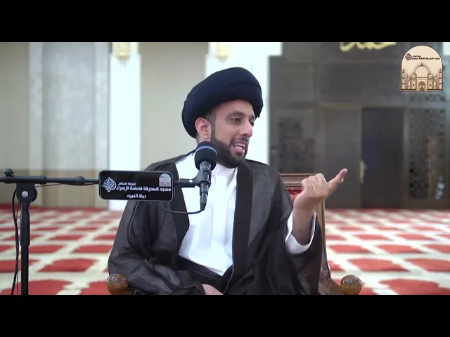 من سفور ومتبرجة إلى أتقى الناس - سماحة السيد موسى العلي