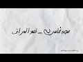 هوه خاسرني (كاريوكي) - فهد العارف | 2020